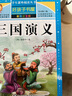 【老師推薦】套裝4冊 四大名著小學(xué)生版全套注音版西游記三國演義水滸傳紅樓夢原著兒童版小學(xué)生課外閱讀書籍一年級二年級課外書必讀正版 曬單實(shí)拍圖
