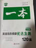 一本2026一本初中數學(xué)計算題滿(mǎn)分訓練中考數學(xué)物理化學(xué)壓軸題初中數學(xué)幾何模型函數應用題七八九年級初一二三中考數學(xué)計算題滿(mǎn)分訓練人教北師版數學(xué)計算題強化訓練 初中數學(xué)思維訓練初中數學(xué)必刷題 7年級一本裝 曬單實(shí)拍圖