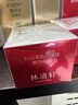 林清軒紅山茶煥活眼霜15ml 淡化眼周細紋緊致修護 ?生日禮物 曬單實(shí)拍圖