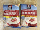 桂格（QUAKER）即食燕麥片1478克 營(yíng)養早餐 膳食纖維 零添加白砂糖 曬單實(shí)拍圖