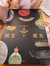 【京東快遞包郵】國寶藏美 臺北故宮博物院珍品精粹 文博專(zhuān)家 前院長(cháng)周功鑫細述鎮館之寶 文脈悠遠 國之瑰寶 千載風(fēng)華 盡藏此中 中信出版社正版圖書(shū) 國寶藏美 臺北故宮博物院珍品精粹（京東快遞速發(fā)） 曬單實(shí)拍圖