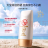 大寶水感多效防曬露50g*2 SPF50+高倍防曬霜防水防汗男女士戶外護(hù)膚品 曬單實(shí)拍圖