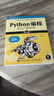 Python編程 從入門(mén)到實(shí)踐第3版 計算機零基礎學(xué)python編程從入門(mén)到實(shí)踐精通基礎教材程序設計開(kāi)發(fā)書(shū)籍python教程自學(xué)書(shū) Python編程 從入門(mén)到實(shí)踐 第3版 曬單實(shí)拍圖