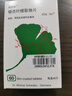 【原研進(jìn)口】金納多 銀杏葉提取物片 40mg*60片/盒 曬單實(shí)拍圖