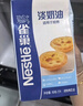 雀巢淡奶油1L*2 動(dòng)物性稀奶油 蛋糕裱花面包蛋撻甜品 奶茶奶蓋 曬單實(shí)拍圖