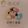 郁美凈金牌兒童面霜3-12歲寶寶面霜長(cháng)效滋潤補水保濕潤膚霜40g 曬單實(shí)拍圖