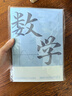 舒星分科目b5筆記本子加厚初中高中生專(zhuān)用全套學(xué)科80張課堂錯題初一中學(xué)生用語(yǔ)數英艾賓浩斯膠套作業(yè)本 曬單實(shí)拍圖