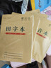 小學(xué)生作業(yè)本子拼音田字格本學(xué)前班幼兒園統一標準1-3年級生字語(yǔ)文漢語(yǔ)方格數學(xué)本36k作業(yè)本批發(fā) 拼音本 【20本裝】 曬單實(shí)拍圖