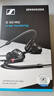 森海塞爾IE100PRO入耳式有線耳機(jī)HIFI音樂(lè)耳機(jī)專業(yè)監(jiān)聽(tīng)音樂(lè)舞臺(tái)耳返錄音棚掛脖可換線耳塞耳返生日禮物 IE100PRO 黑色【有線版】 曬單實(shí)拍圖