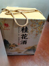 莫干山一級本色黃酒無(wú)焦糖色花雕酒手工釀造16.8度正宗浙江老酒5斤桶 桂花黃酒 1.5L 1盒 無(wú)焦糖色15度 曬單實(shí)拍圖