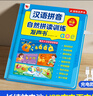 孩悅星空漢語(yǔ)拼音自然拼讀發(fā)聲書(shū)有聲書(shū)手指點(diǎn)讀學(xué)習機兒童玩具開(kāi)學(xué)禮物 曬單實(shí)拍圖