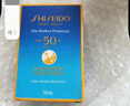 資生堂藍胖子防曬霜50ml SPF50+防曬護膚品進(jìn)口女生日禮物 曬單實(shí)拍圖