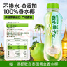 RA.BURI叻丕里泰國原裝進(jìn)口NFC100%香水椰子水孕婦補水純果汁350ml*24瓶 曬單實(shí)拍圖