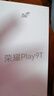 榮耀Play9T 手機AI大屏 6000mAh大電池 防水抗跌 雙揚大音量 銀發(fā)人群 12+256 幻夜黑 5G 國家補貼 曬單實(shí)拍圖