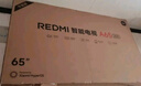 小米（MI）REDMI AI智能電視 X65英寸儲存升級2+64GB大屏巨幕液晶電視 小米電視機優(yōu)選【熱賣(mài)推薦】L65RB-XT 曬單實(shí)拍圖