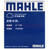 馬勒（MAHLE）帶炭PM2.5空調濾芯格LAK945(科帕奇2.4/3.2(07-17年)/歐寶安德拉) 曬單實(shí)拍圖