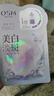 歐詩(shī)漫（OSM）曬后美白面膜補水男女淡斑保濕提亮護膚品8盒 中秋禮物 曬單實(shí)拍圖