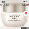 后（The history of Whoo）秘貼煥能緊韌修護面霜10ml 緊致淡紋護膚品化妝品【臨期清倉】 曬單實(shí)拍圖