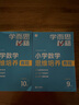 學(xué)而思秘籍 小學(xué)數(shù)學(xué)思維培養(yǎng) 教程+練習(xí)9級(jí)+10級(jí) 五年級(jí)適用 套裝四冊(cè)奧數(shù)思維訓(xùn)練舉一反三 計(jì)算圖形行程應(yīng)用組合題解題思路 曬單實(shí)拍圖