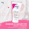 薇婷Veet脫毛膏滋潤型 干性肌膚50ml  男女士學(xué)生通用 黃瓜果養膚除毛 曬單實(shí)拍圖
