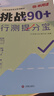 半月談2026國省考公務(wù)員考試教材行測高分寶典行測的思維公考資料真題數量關(guān)系常識判斷推理言語(yǔ)理解廣東山東安徽2025考公教材 【教材】行測提分寶 曬單實(shí)拍圖