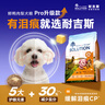 耐吉斯鮮肉Pro夾心狗糧凍干生骨肉1.5kg成犬幼犬鴨肉梨淚痕管理3斤 曬單實(shí)拍圖