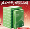 得力（deli）班達海A4打印紙 70g克500張*8包一箱 雙面復印紙 高性?xún)r(jià)比草稿紙 整箱4000張ZF354 曬單實(shí)拍圖