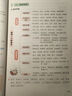 小學(xué)生同步作文四年級(jí)上冊(cè)人教版 2025秋小學(xué)語文同步教材思維導(dǎo)圖閱讀理解寫作技巧思路素材積累范文書 曬單實(shí)拍圖