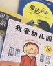 【孫儷推薦】 我愛幼兒園系列愛上幼兒園 幼兒園的一天 魔法親親 我不想離開你 幼兒園里我最棒 幼兒園入園必備繪本心理準(zhǔn)備繪本書籍3-4-5到6歲幼兒小班寶寶圖畫故事 【全套5冊】孫儷等推薦幼兒園繪本 曬單實拍圖