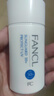 芳珂（FANCL）倍護防曬隔離露60ml隔離霜SPF50+物理防曬清爽不油膩生日禮物 曬單實拍圖