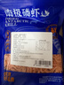 海藻媽媽南極去頭磷蝦仁 凈重1斤 250g/袋*2源頭直發(fā)磷蝦米磷蝦肉中秋家宴 曬單實(shí)拍圖