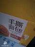 百草味手撕面包1000g 早餐小面包代餐蛋糕糕點(diǎn)點(diǎn)心整箱量販休閑零食團購 曬單實(shí)拍圖