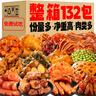 里奈の零食 辣鹵零食大禮包鴨脖鴨翅整箱休閑零食送女友成人解饞零食132包 曬單實(shí)拍圖