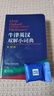 正版書(shū)籍 牛津英漢雙解小詞典第10版十版外語(yǔ)教學(xué)與研究軟皮便攜本英國中小學(xué)生人手一冊外研社牛津字典牛津詞典英漢雙解 曬單實(shí)拍圖