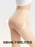小野和子【楊冪同款】光腿神器雙層絲襪女秋冬季加絨保暖肉色打底褲連褲襪 曬單實(shí)拍圖