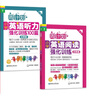 周計劃 小學(xué)英語(yǔ)閱讀+英語(yǔ)聽(tīng)力強化訓練(3年級)(套裝共2冊)(掃碼聽(tīng)音頻 附答案及譯文 課外提優(yōu)訓練 全國通用 新國標大字版) 曬單實(shí)拍圖