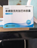 [思美寧]苯磺酸克利加巴林膠囊 20mg*8粒 5盒裝 曬單實(shí)拍圖