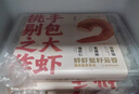 袁記味享x鮮京采 袁記云餃鮮蝦蟹籽三拼云吞拼盤(pán)24顆500g鮮肉早餐餛飩 曬單實(shí)拍圖