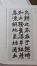 趙之謙魏碑楷書(shū)技法解析 曬單實(shí)拍圖