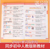 滿(mǎn)分星 秒記初中英語(yǔ)單詞2400詞 新初中人教版詞匯2025新版匯總必備2000詞 妙記考綱高頻必背核心必考詞2000 中考七年級八年級上冊妙計三年速記大全 初中生秒背一本通2026  7-9年級通用 曬單實(shí)拍圖