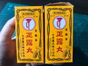 喇叭牌【花少同款】日版原裝進(jìn)口喇叭牌正露丸100粒/盒 惡心嘔吐腹脹腹瀉消化不良化滯止瀉小兒腹瀉 曬單實(shí)拍圖