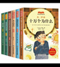 快樂(lè )讀書(shū)吧四年級下冊（套裝6冊） 十萬(wàn)個(gè)為什么+看看我們的地球+灰塵的旅行+爺爺的爺爺哪里來(lái)+森林報+地球的故事 小學(xué)統編語(yǔ)文教材配套課外閱讀書(shū)目人民教育出版社人教版課本配套課外閱讀書(shū)目 曬單實(shí)拍圖
