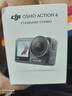 大疆（DJI）Osmo Action 4 靈眸運動(dòng)相機 4K 高清防抖 Vlog 拍攝掛脖戶(hù)外騎行摩托車(chē)記錄儀 旅游手持攝像機 Osmo Action 4 標準版 官方標配（不含隨心換） 曬單實(shí)拍圖