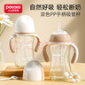 小土豆（potato）嬰兒吸管奶瓶pp兒童學(xué)飲杯大寶寶吸管水杯 300ml白棕色 曬單實(shí)拍圖