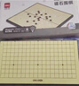 得力（deli）圍棋套裝學(xué)生五子棋磁石圍棋棋盤(pán)成人兒童開(kāi)學(xué)禮物大號磁石圍棋 曬單實(shí)拍圖