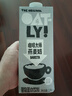 OATLY噢麥力咖啡大師燕麥奶 咖啡伴侶谷物植物蛋白飲料1L*6箱裝 曬單實(shí)拍圖