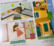 安全常識(shí)互動(dòng)游戲書 3-6歲樂樂趣兒童科普啟蒙翻翻書  幼兒園繪本（一網(wǎng)打盡家長擔(dān)心的安全隱患）故事書 曬單實(shí)拍圖
