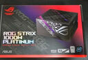 華碩ROG STRIX 白金雷鷹 1000W白色氮化鎵電源 ATX3/顯卡優(yōu)先穩壓/全日系電容/全模組/適配40/50系顯卡 曬單實(shí)拍圖