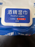 安可新75%酒精濕巾大包80抽*3包加厚殺菌濕巾殺菌率99%食品級(jí)酒精 曬單實(shí)拍圖