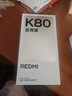 小米（MI）REDMI K80 至尊版 天璣9400+ 7410mAh大電池 冰鋒藍 16GB+512GB  紅米5G手機 曬單實(shí)拍圖